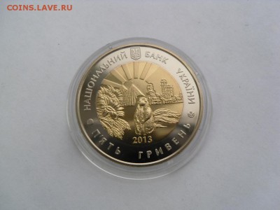 5 гривен 2013 г. "Луганская область" биметалл - SAM_0274.JPG
