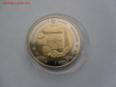 5 гривен 2014 г. "Херсонская область" биметалл - SAM_0283.JPG