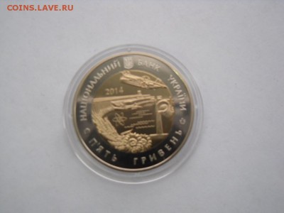 5 гривен 2014 г. "Запорожская область" биметалл - SAM_0290.JPG