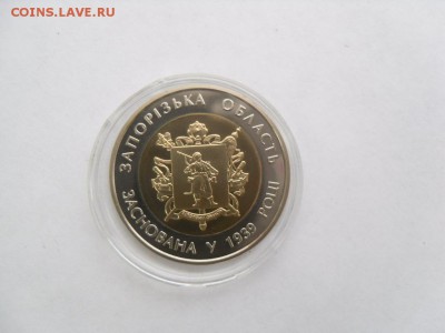 5 гривен 2014 г. "Запорожская область" биметалл - SAM_0285.JPG