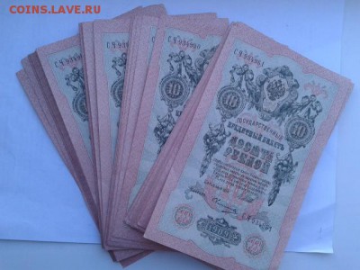 10руб. 1909г. 30шт. с пачки блиц  06.02.19. 22.00 - 20190120_141042[1]