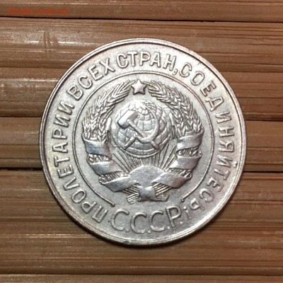 20к 1930г. шт 1.2-3к 1926г. до 7.02.19 23.00 - IMG_7037-04-02-19-10-42.JPG