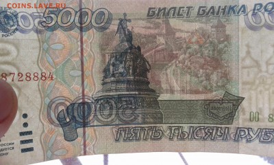 5000 руб. 1995г.   06.02.19.  22.00 - 20190131_134957[1]