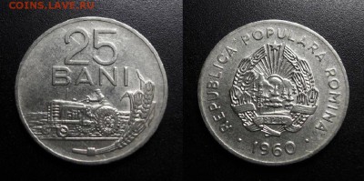 МОНЕТЫ МИРА 01-19 - Румыния – 25 бани (1960)