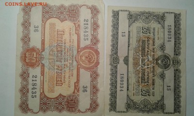 облигации 10,25,50руб. 1955,56,57гг.       06.02.19.  22.00 - 20190131_195530[2]
