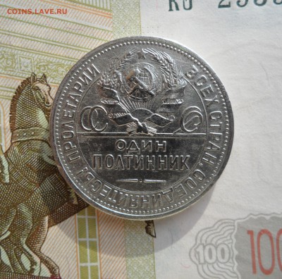 50 копеек 1924 года(ПЛ), до 11.02.19 в 22.00 по мск - 222.JPG