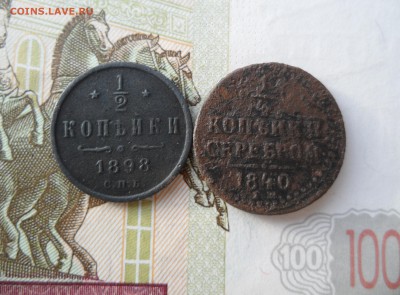 4 (1840 г.), до 11.02.19 в 22.00 по мск - 111.JPG