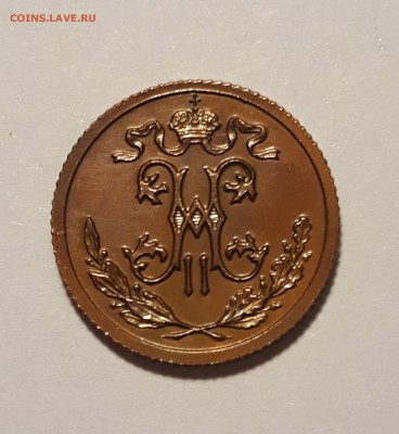 2 копейки 1909г. до 08.02.19 до 22:00 - 20190204_225118