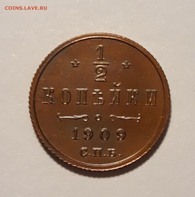 2 копейки 1909г. до 08.02.19 до 22:00 - 20190204_225104