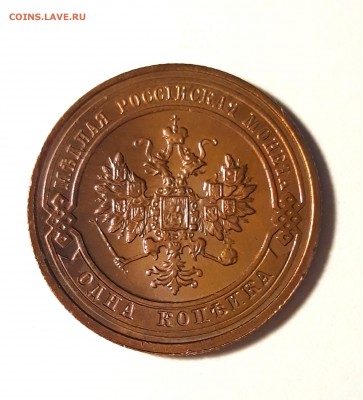 1 копейка 1912г. темно красная до 08.02.19 до 22:00 - 20190204_225346