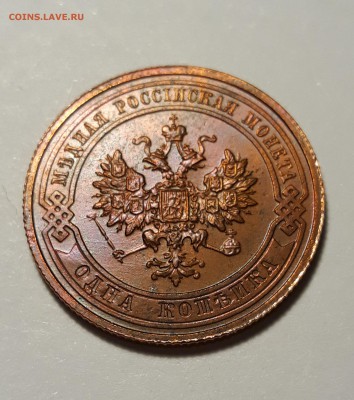 1 копейка 1915г. темно красная до 08.02.19 до 22:00 - 20190204_225706