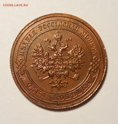 1 копейка 1915г. темно красная до 08.02.19 до 22:00 - 20190204_225659