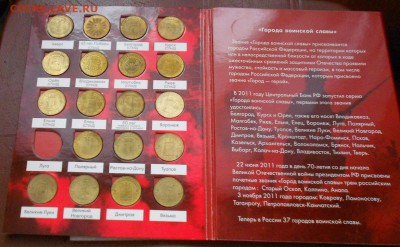 Альбом "Города воин. славы" + еще32шт.ГВС. До 7.02.2019г - Изображение 207