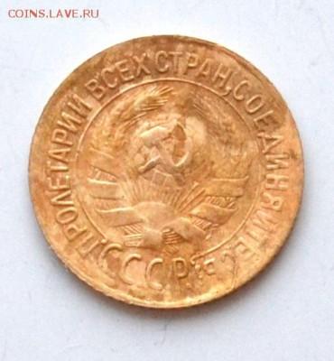 1 копейка 1931,1932,1934 до 22.00 мск 10.02.19 г - DSC_2444.JPG