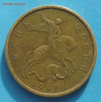 50 копеек 1997 м, полн. раскол, до 10.02.2019(22:00мск) - DSC00048.JPG