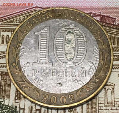 10 рублей Министерство Образования до 8.02.2019 22:00 - Минист