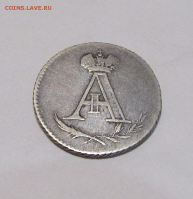 Жетон 1801 года на оценку. - 1т