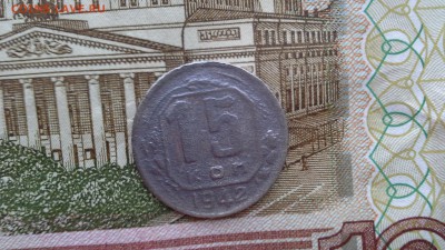 15 копеек 1942г и 3 копейки 1946 г. перепутка - 1549347734549-1565554044