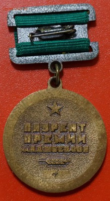 Лауреат премии им.А.Д.Швецова - DSC09996.JPG