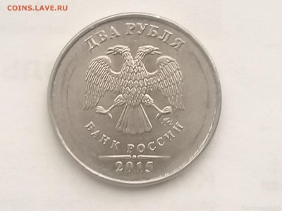 2 рубля 2015г ММД разновид или нет??? - 113782766 (5)