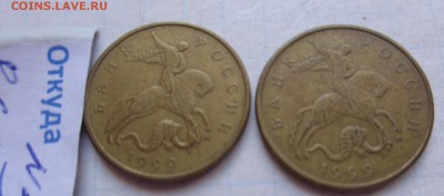 50 коп 1999 м   обращ до 7.2  в 21-45 мск - DSC00410.JPG