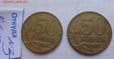 50 коп 1999 м   обращ до 7.2  в 21-45 мск - DSC00411.JPG