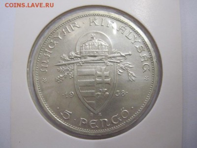 5 пенго Венгрия 1938 до 07.02.19 - IMG_3047.JPG