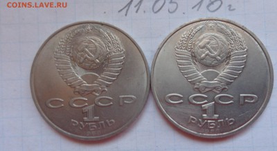 1 руб 1988  Л.Толстой  2 шт  АЦ  до 7.2  в 21-45 мск - DSC00004.JPG