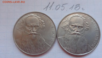 1 руб 1988  Л.Толстой  2 шт  АЦ  до 7.2  в 21-45 мск - DSC00003.JPG