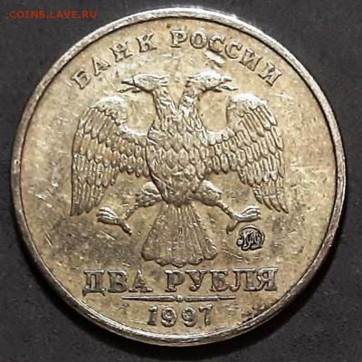 2 рубля 1997 ммд шт.-? - 2-97а