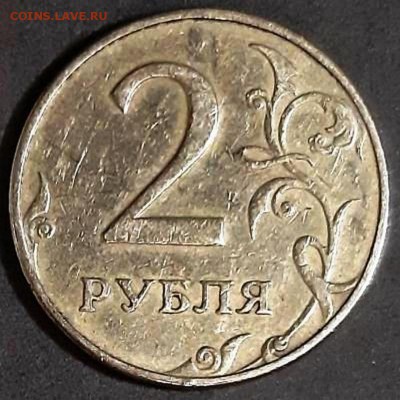 2 рубля 1997 ммд шт.-? - 2-97р