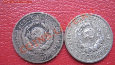 20 копеек 1924-28 гг  из обращ  до 9.6  в 21-00 мск - IMG_8231