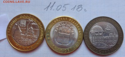 1о ру кострома.амурск ,Псков 2003 л  АЦ  до 7.2  в 21-45 мск - DSC00022.JPG