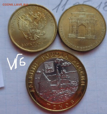 1о ру арка.годовикПсков 2003 л  АЦ  до 7.2  в 21-45 мск - DSC00032.JPG