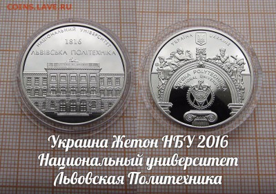 Украина НБУ 2016 Львовская политехника. До 7.02. в 22:00 - ъ