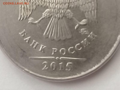 2 рубля 2015г ММД разновид или нет??? - 113784345 (1)