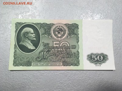 50 рублей 1961 пресс. До 08.02.19 - 2