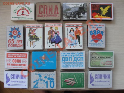 Продам огромноую коллекцию спичек (есть редкие) - DSC03166.JPG