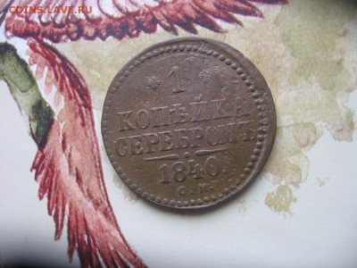 02 в 22-30 - 1к1840р