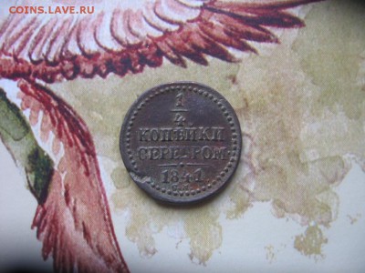 02 в 22-30 - 1ч1841р