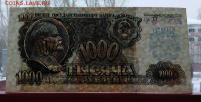 * 1000 рублей 1992 год до 10.02 - IMG_20190131_123040