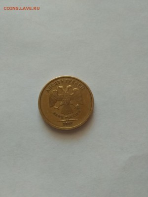 10 рублей 2012 год Московский Двор, Брак Гурта. - ми