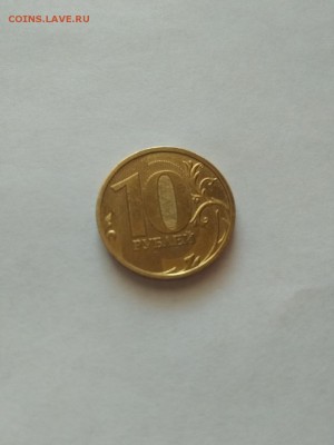 10 рублей 2012 год Московский Двор, Брак Гурта. - на