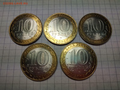 10 рублей БИМ Кемь мешковые 5шт., до 10.02.19 в 20.00 по Мск - IMG_20190204_152828 (2)