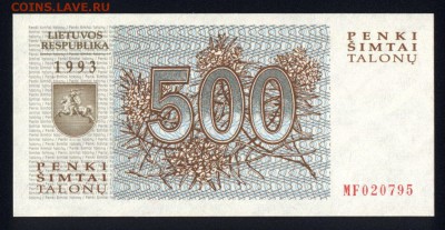 Литва 500 талонов 1993 unc 11.02.19. 22:00 мск - 2