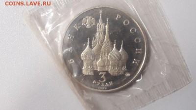 3р 1992г Год Космоса пруф запайка, до 10.02 - О Год космоса-2
