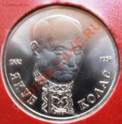 1р. Якуб Колас, пруф, до 10.06. 21-00 - SAM_1089.JPG