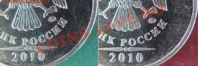 5 рублей 2010 г. ММД. Помогите определить! - 5-2