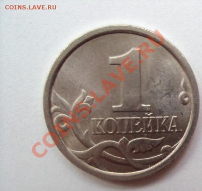1 копейка 1998г.сп шт.1 до 11.06.2011г. 22:00мск - DSC03188.JPG