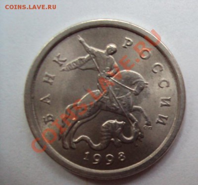 1 копейка 1998г.сп шт.1 до 11.06.2011г. 22:00мск - DSC03193.JPG